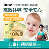 Inne小金條鈣鎂鋅因你液體鈣嬰幼兒童鈣含維生素d3 6月以上適用 【買(mǎi)3送2禮品 領(lǐng)劵下單】鈣鎂鋅（草莓味）30條 曬單實(shí)拍圖