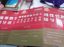2026考研數學(xué)二 李永樂(lè ) 王式安 數學(xué)真題真刷 提高篇 考點(diǎn)分類(lèi)詳解版 曬單實(shí)拍圖