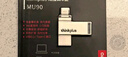 thinkplusThinkPlus聯(lián)想64G金屬U盤(pán) USB3.2&Type-C雙接口大容量手機電腦兩用u盤(pán)商務(wù)辦公優(yōu)盤(pán) MU90系列 曬單實(shí)拍圖