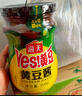 海天豆瓣醬黃豆醬非轉基因下飯醬家用東北大醬紅燒拌飯拌面炒菜調味品 黃豆醬800g*2瓶 曬單實(shí)拍圖