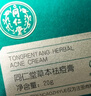 同仁堂（TRT）祛痘膏草本護膚品化妝品男女士去痘膏青少年高中生學(xué)生青春痘20g 1盒 曬單實(shí)拍圖