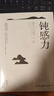 【正版包郵】鈍感力 渡邊淳一 著(zhù) 對當今人們的健康 夢(mèng)想 戀愛(ài) 婚姻 職場(chǎng) 人際關(guān)系等方面有指導和啟示作用 新華書(shū)店旗艦店勵志成長(cháng)暢銷(xiāo)圖書(shū)書(shū)籍 鈍感力【售價(jià)32】 曬單實(shí)拍圖