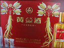 五糧液仙林生態(tài) 黃金酒 人參枸杞酒 52度 480ml*2瓶 禮盒裝 曬單實(shí)拍圖