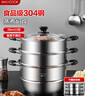 美廚（maxcook）304不銹鋼蒸鍋28CM 三層復底 燃氣爐電磁爐通用 曬單實(shí)拍圖