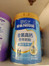 雀巢（Nestle）金裝高鈣營(yíng)養奶粉850g成人奶粉中老年學(xué)生男士女士全家營(yíng)養早餐 曬單實(shí)拍圖