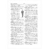 外研社日漢雙解學(xué)習詞典（第二版）旺文社標準國語(yǔ)辭典 日語(yǔ)詞典字典 自學(xué)日語(yǔ)工具書(shū) 曬單實(shí)拍圖