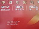 雀巢（Nestle）怡養益護因子中老年奶粉 禮盒700g*2 成人奶粉送禮送長(cháng)輩  曬單實(shí)拍圖
