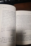 日知錄全本全注全譯套裝全五冊謙德國學(xué)文庫系列叢書(shū) 曬單實(shí)拍圖