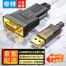 帝特（DTECH）usb轉rs232串口線(xiàn) db9針公頭電腦com口調試線(xiàn) 支持考勤機收銀機打印機rs232轉usb工業(yè)級通信轉換線(xiàn) 公頭帶燈【PL2303芯片】兼容性強 1米 曬單實(shí)拍圖
