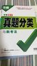 2026萬(wàn)唯中考語(yǔ)文真題分類歷年真題套卷試題精選模擬匯編初中試卷閱讀理解專項(xiàng)訓(xùn)練中考總復(fù)習(xí)資料 曬單實(shí)拍圖