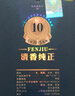 汾酒 1915巴拿馬10 清香型白酒 53度 475ml單瓶裝 送禮宴請 曬單實(shí)拍圖