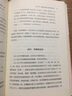 李鴻章傳 梁?jiǎn)⒊付χ鳎?0世紀四大傳記之一 歷史人物人生哲學(xué)歷史名人傳記書(shū)籍 曬單實(shí)拍圖