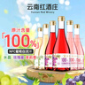 云南紅酒莊柔紅葡萄露酒水晶茉莉香NFC葡萄果汁無(wú)酒精彌勒國產(chǎn)彌勒 3個(gè)口味【每個(gè)口味各2支】 曬單實(shí)拍圖