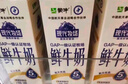 每日鮮語(yǔ)【PLUS補貼爆款】蒙?，F代牧場(chǎng)鮮牛奶960ml*4瓶 日期包新鮮【鮮】 曬單實(shí)拍圖