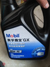 美孚(Mobil)手動(dòng)變速箱油 齒輪油 80W-90 GL-4級 4L 汽車(chē)用品 曬單實(shí)拍圖