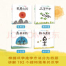 水墨漢字繪本系列 套裝全4冊 4-8歲識字兒童低年級孩子閱讀漢字啟蒙認知早教繪本漢字故事傳統文化學(xué)習課外書(shū)【有無(wú)函套隨機】 寒假閱讀寒假課外書(shū)自主閱讀假期讀物 曬單實(shí)拍圖