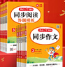 2025新版開心同步作文三四五六年級上冊下冊小學(xué)生語文同步作文書人教部編版優(yōu)秀滿分作文大全 同步作文 五年級上冊 曬單實拍圖