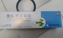【華邦制藥 樂(lè )為】他扎羅汀凝膠0.05%*30g/盒 曬單實(shí)拍圖
