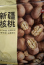 京東京造 原味新疆核桃1kg 烤核桃熟核桃堅果薄皮核桃休閑零食2斤裝送禮 曬單實(shí)拍圖