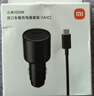 小米（MI）車(chē)載充電器超級快充版 新款100W大功率多功能車(chē)充適用于小米17手機/小米YU7汽車(chē) 曬單實(shí)拍圖