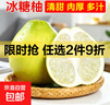 湖南懷化安江雪峰冰糖柚湖南柚子小苦柚金蘭新鮮水果小果更好吃 帶箱10斤單果1-1.3斤 曬單實(shí)拍圖