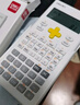 得力(deli)時(shí)尚款函數計算器 雙行LCD大屏顯示 240種功能考試計算機(適用于初高中)白1700 曬單實(shí)拍圖
