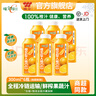 味全每日C100%果蔬汁300ml*6瓶水果健康營(yíng)養學(xué)生冷藏飲料兒童新鮮飲品 橙汁300ml*6瓶 曬單實(shí)拍圖