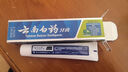 云南白藥經(jīng)典系列牙膏 清新口氣改善牙齦問(wèn)題 薄荷香型45g便攜旅行裝 曬單實(shí)拍圖