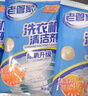 老管家洗衣機清洗劑除菌除螨清潔劑全自動(dòng)波輪滾筒式內膽清洗劑125g/袋 3袋【實(shí)惠裝】 曬單實(shí)拍圖
