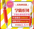 斑馬牌（ZEBRA）JJ9寶樂(lè )可中性筆0.5mm半針管筆尖纖細筆桿高顏值學(xué)生刷題用筆學(xué)習辦公文具用品紅橙黑桿黑色3支裝 曬單實(shí)拍圖