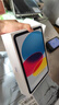 Apple/蘋(píng)果 iPad11英寸 A16芯片2025年款 平板電腦 (256GB WLAN版/學(xué)習辦公娛樂(lè ))藍色 曬單實(shí)拍圖