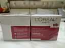 歐萊雅（LOREAL）面霜女護膚品日晚霜復顏視黃醇抗皺緊致滋潤早晚補水保濕霜禮物 復顏專(zhuān)研抗皺日霜25ml*2 曬單實(shí)拍圖