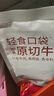 京東京造【10包】輕食原切牛肉500g 即食牛肉熟食 減脂食品零食鹵醬牛肉 曬單實(shí)拍圖