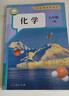 新華書(shū)店人教版初中化學(xué)課本全套2本初中化學(xué)教材全套兩本九年級初三3上下冊化學(xué)書(shū)課本教材教科書(shū)九年級上冊化學(xué)書(shū)教材九年級下冊化學(xué)課本人教版 【新版】九年級上冊化學(xué) 九年級 曬單實(shí)拍圖
