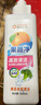 橘子工坊（orangehouse）【實(shí)惠裝】果蔬凈600ml 去農殘臟污果蔬餐具洗滌劑清潔劑臨近效期 【嘗鮮裝1瓶】果蔬凈600ml 曬單實(shí)拍圖