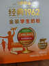 飛鶴1962金裝學(xué)生牛奶粉 6-15歲兒童成長(cháng)奶粉 高鋅高蛋白維生素 【獨立裝】400g*5盒（25g*80條） 曬單實(shí)拍圖
