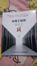 運維工程師成長(cháng)之路(異步圖書(shū)出品) 曬單實(shí)拍圖