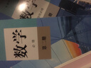 【新華書(shū)店正版】新版人教版高中B版數學(xué)必修一二三四+選擇性必修一二三全套教材課本人教版高中數學(xué)必修選修全套教科書(shū)高中B版數學(xué) 曬單實(shí)拍圖