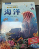 那么大海洋立體書(shū) 揭秘海洋翻翻書(shū)兒童3d立體書(shū)繪本3-6到8歲小學(xué)生科普百科全書(shū)趣味機關(guān)書(shū)幼兒園1-3寶寶撕不爛洞洞書(shū)生日節日禮物女孩男孩 曬單實(shí)拍圖