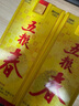 五糧液股份 五糧春 第一代 濃香型白酒 45度 500mL*2雙瓶 曬單實(shí)拍圖