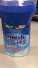 finish亮碟劑洗碗機漂洗劑 光亮劑亮碟劑洗碗加速烘干鹽清除水斑 500ml 曬單實(shí)拍圖