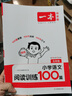 一本小學(xué)語(yǔ)文閱讀訓練100篇五年級 2026閱讀題知識大盤(pán)點(diǎn)閱讀理解萬(wàn)能答題模板方法階梯真題試卷訓練 曬單實(shí)拍圖