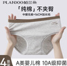 帕蘭朵內褲女生純棉健康抗菌全棉襠透氣無(wú)痕少女時(shí)尚撞色腰頭4條裝 2XL 曬單實(shí)拍圖