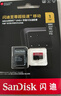 閃迪（SanDisk）1TB TF（MicroSD）內存卡 A2 4K V30 U3 C10 至尊超極速移動(dòng)存儲卡 讀速200MB/s 寫(xiě)速140MB/s 曬單實(shí)拍圖