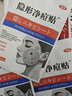 久卜制藥痘痘貼消炎吸膿醫(yī)用祛痘貼輕薄遮瑕隱形修復(fù)淡化痘坑痤瘡 108貼 曬單實拍圖