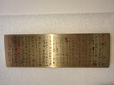 黃銅鎮尺純銅全銅刻字文房四寶書(shū)法國風(fēng)定制圓型鎮紙仿古梅蘭竹菊 蘭亭序（小號）無(wú)印章 曬單實(shí)拍圖
