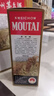 茅臺（MOUTAI）飛天茅臺 24/25年 53度500ml 海外版 曬單實(shí)拍圖