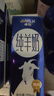 卓牧（JOMILK）純羊奶精選山羊奶兒童成人含天然A2蛋白200ml*30禮盒 曬單實(shí)拍圖