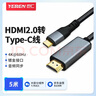 也仁 HDMI轉Type-C線(xiàn) HDMI2.0轉USB-C雷電3轉接頭線(xiàn)4K60Hz蘋(píng)果Mac電腦華為擴展拓展器高清投屏通用 5米 曬單實(shí)拍圖