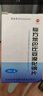 3盒裝[精衛鳥(niǎo)] 復方苯巴比妥溴化鈉片100片/盒 曬單實(shí)拍圖